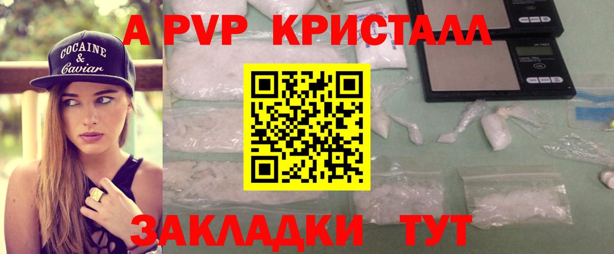Тобольск  Alpha-PVP кристаллы  Alpha PVP кристаллы  Вход с VPN 