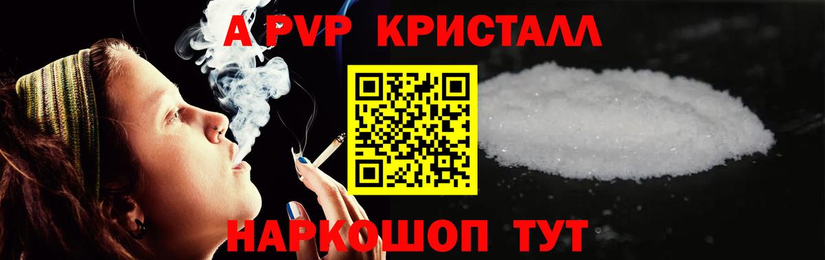 A PVP VHQ Тобольск
