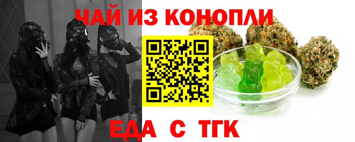 Тобольск  Canna-Cookies марихуана  Вход с VPN 