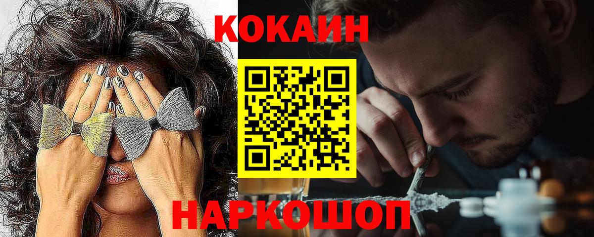 Тобольск  COCAIN Колумбийский  наркошоп  Вход с VPN  Кокаин FishScale  Кокаин 
