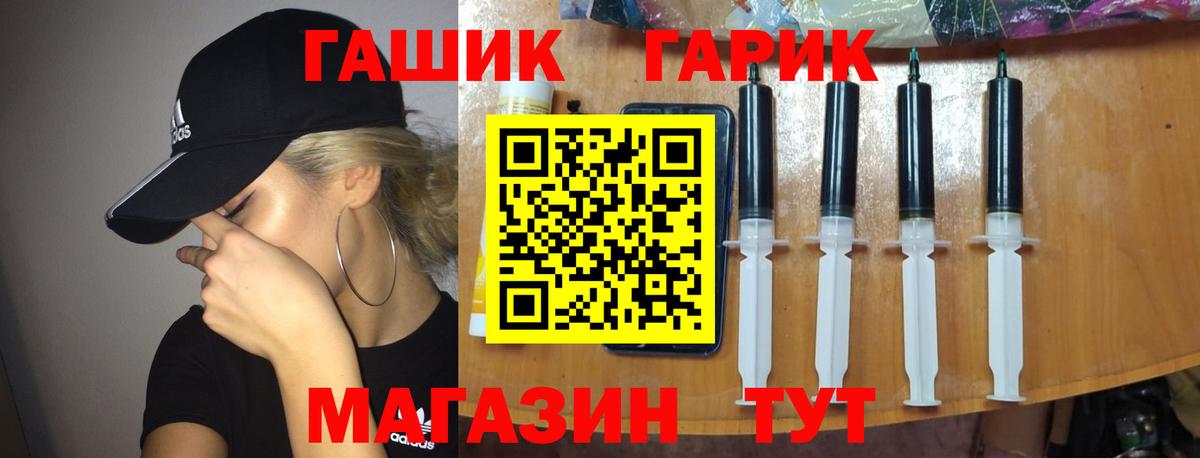 Гашиш Cannabis  ГАШ  Тобольск  Вход с VPN 