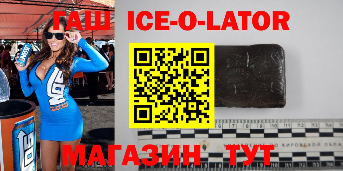 ГАШ гашик Тобольск