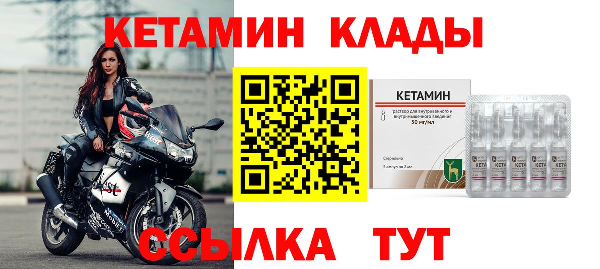 нарко площадка формула  Вход с VPN  Тобольск  КЕТАМИН VHQ 