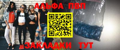 ALPHA PVP Будённовск