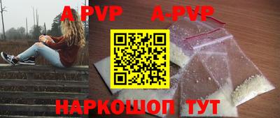 ALPHA PVP Будённовск
