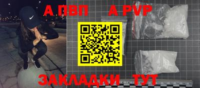 ALPHA PVP Будённовск