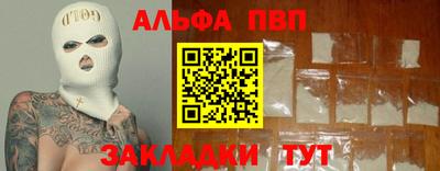 ALPHA PVP Будённовск