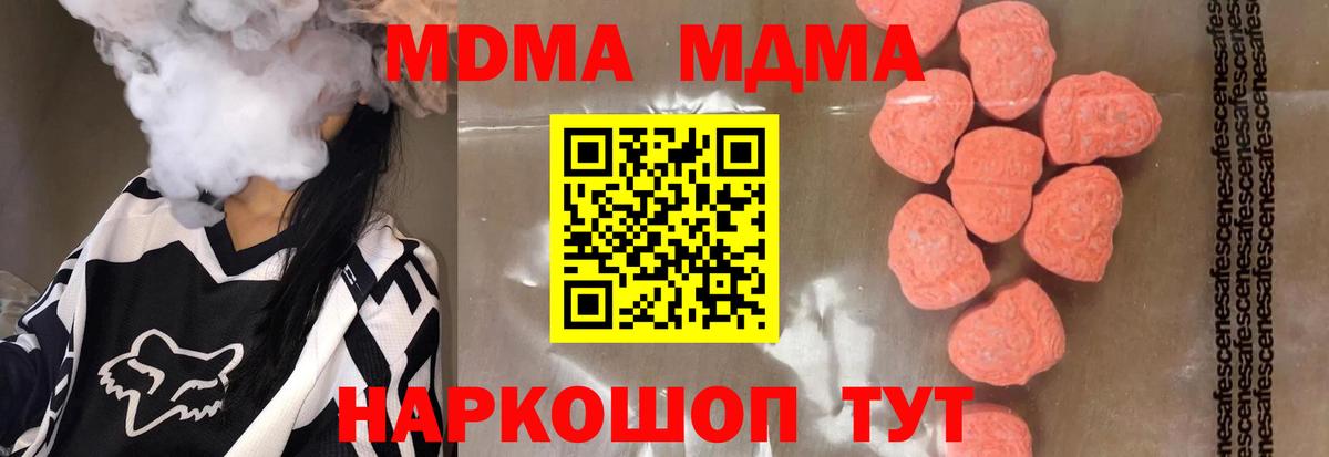 Тобольск  MDMA  МДМА crystal  Вход с VPN  МДМА crystal 