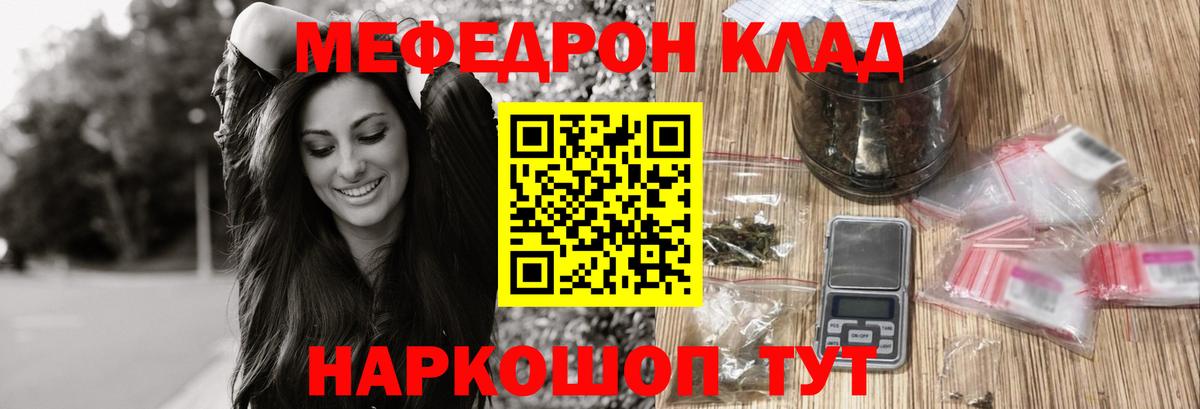 Мефедрон  Вход с VPN  Мефедрон мяу мяу  Тобольск  Меф мяу мяу  Меф 