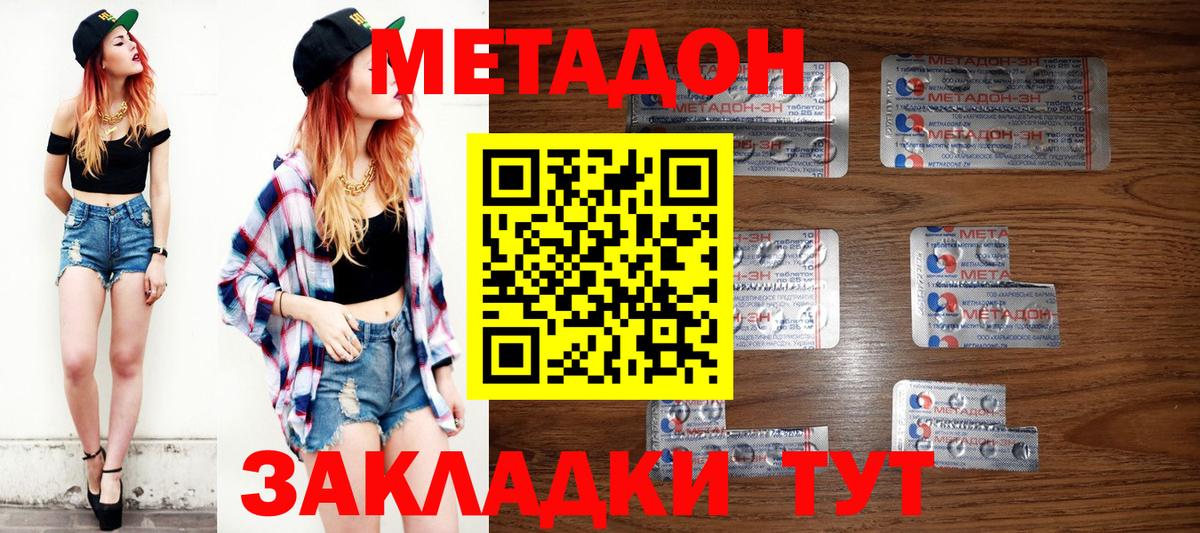 Тобольск  omg как зайти  Вход с VPN  МЕТАДОН кристалл 