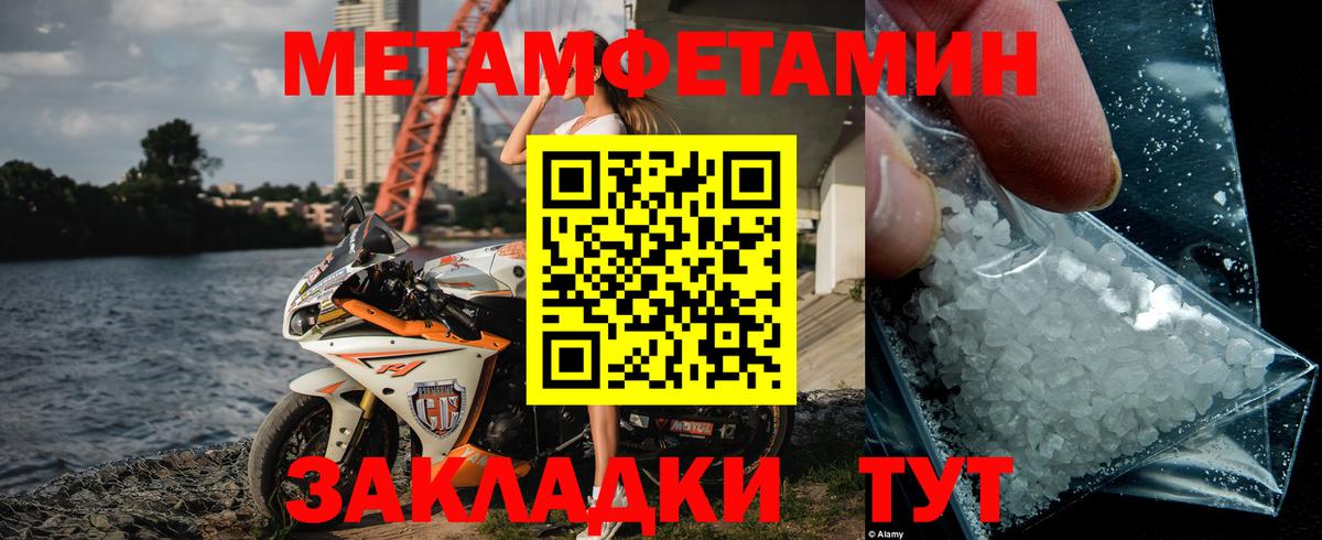 МЕТАМФЕТАМИН Methamphetamine Тобольск