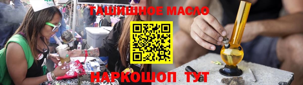 ТГК жижа  Вход с VPN  Тобольск 