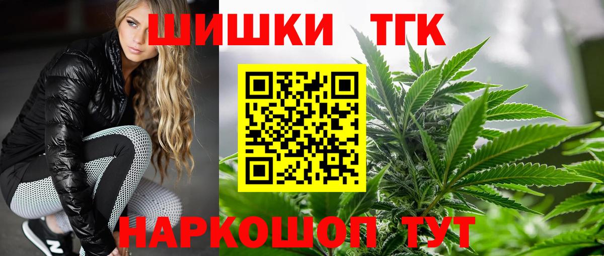 Канабис SATIVA & INDICA  Вход с VPN  Бошки Шишки сатива  Шишки марихуана марихуана  Тобольск 